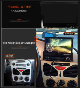 【视音达菲亚特菲翔中控屏倒车影像智能一体机汽车专用导航车用便捷式GPS导航